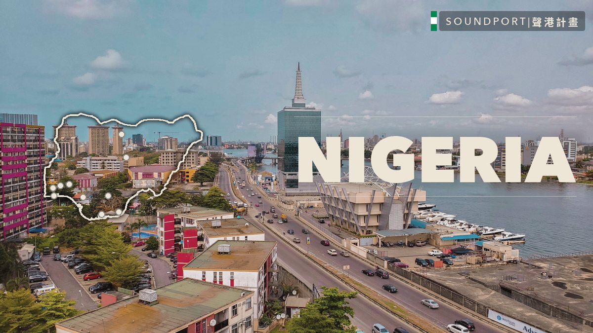 Nigeria — Soundport Project